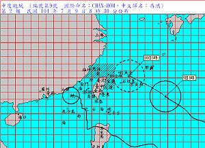 昌鴻颱風海警發布  基隆北海岸嚴防豪雨