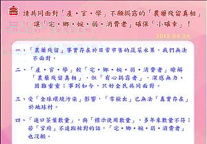 農藥茶不解決 義美高志明：誰勝選都沒意義