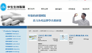 食藥署公布5款劣藥 業者自行下架