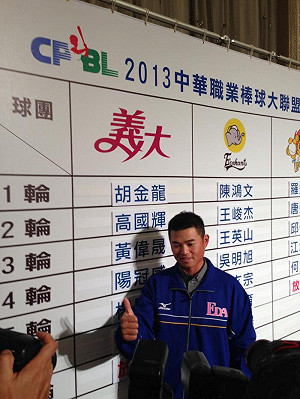 中華職棒選秀  胡金龍摘狀元