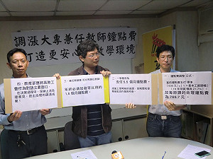 兼任教師平均月薪不到22k  教團籲教部調整