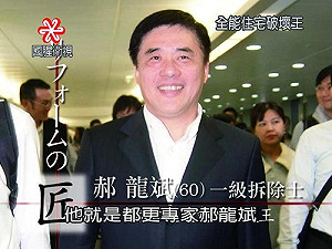 取消博鰲行 郝邀專家聽取意見