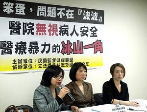 波波實習生惹禍？民團：醫院政府勿卸責