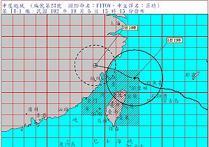 菲特影響北台灣 新北市建議駕駛人改道