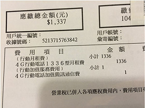 陳世明觀點》你的手機帳戶裏  有寄生蟲嗎？