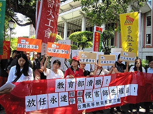 教育部承諾  永達教師欠薪30天內解決