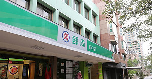 12日晚間8時起 郵局ATM等服務暫停12小時