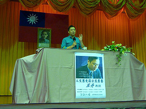 孫文當靠山  王丹：背脊發涼