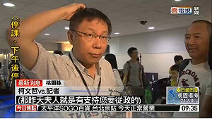 愛滋器捐只處分1人  柯文哲：怪怪的