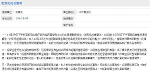 教長：個人受傷事小 速讓社會傷口復原