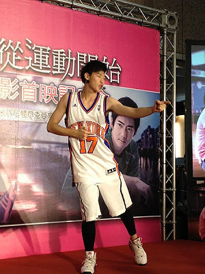 拍微電影宣導運動  山寨林書豪輸投籃機