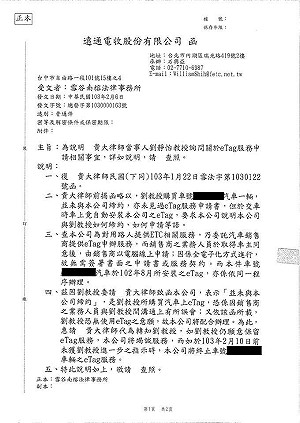 買車貼eTag不用簽約  高公局：符合個資法