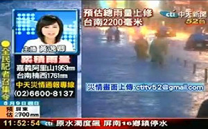 電視災難新聞call in  「通報」納入SOP