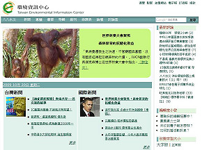 獲第三屆社會公器獎  環境資訊中心表欣慰