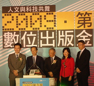 數位出版金鼎獎 王榮文奪評審團特別獎