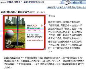 誤用「妮妮」照片 網路媒體道歉