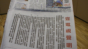 壹電視半版廣告聲明  對外界誤解動畫新聞感到遺憾