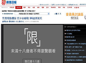 動新聞今起分級  犯罪新聞列限制級
