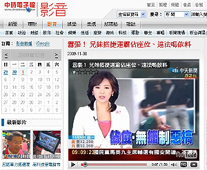 高捷被擺道  要求中天註明地點