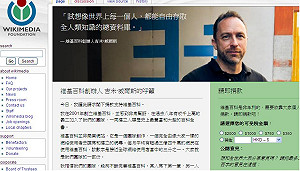 維基面臨危機    創辦人尋求募款繼續運作