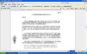 內政部會議規範去年8月即遭12名公視董事否決