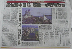 兩岸一起搞置入   監委要調查
