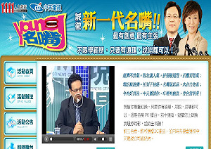 中天甄選Young政論名嘴  學者：娛樂效果大