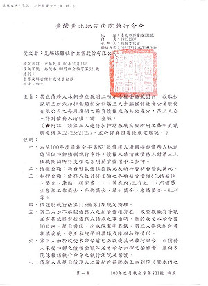 立委對新頭殼記者假扣押  記協發聲明抗議
