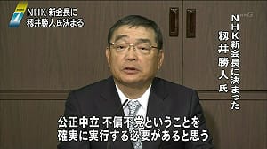 NHK會長風波不斷 要理事簽空白請辭信