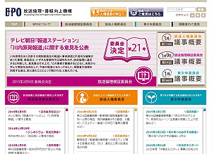 朝日電視報導出錯  製作人減薪