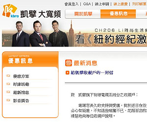 足賽斷訊   凱擘：將向法院證明播送權利