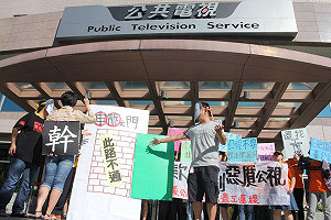 派遣工上演行動劇  抗議公視非法解僱