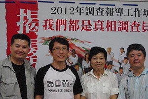 調查報導式微  卓新獎得主勉尋公共議題