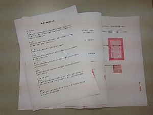 協商5個月  《蘋果》簽了編輯室公約