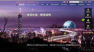 買劉黎兒關鍵字推核安  廠商：去問經濟部