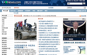 留住美國之音中文廣播  網友串連