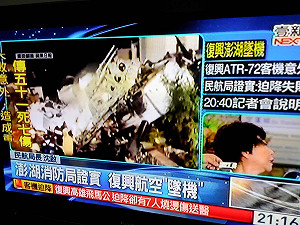 播家屬哀號畫面  NCC籲媒體應有同理心