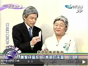 全民最大黨辱日  新聞局：已要求中天道歉