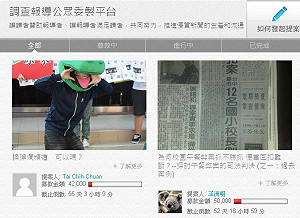 助一幣之力   挖出爛頻道和午餐弊案真相