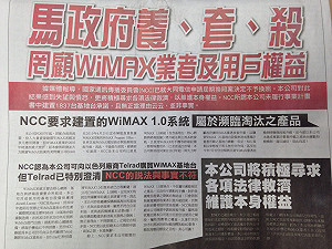 不允換照 WiMAX業者登廣告嗆NCC