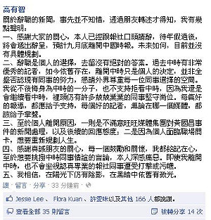 高有智：不滿旺中對黃國昌處理態度