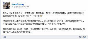 王小棣發起1人拉10人行動  拒看拒買旺中