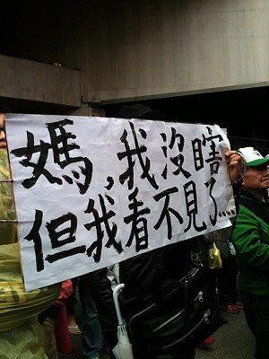 學生：媽，我沒瞎，但我看不見了......