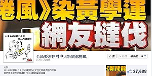 籲停播中天龍捲風  18小時近3萬人響應