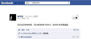 「你好大，我好怕」  林宥嘉要粉絲思考