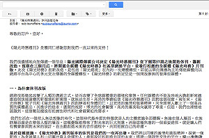 不堪虧損  《陽光時務週刊》停刊轉型