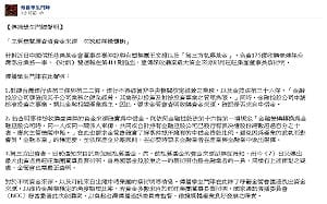 蔡衍明買壹傳媒？  傳學鬥：查資金來源