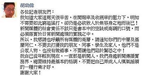 胡幼偉：媒體別讓人人都嘆氣搖頭