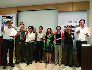 2016大選公民新聞網正式上線！