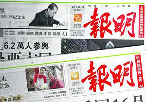 港《明報》突換總編  員工憂新聞自由倒退